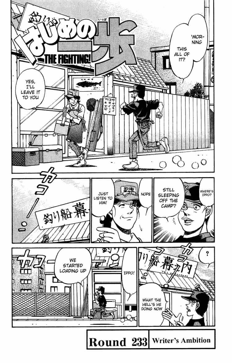 Hajime no Ippo: Fighting Spirit, Chapter 233 image 05